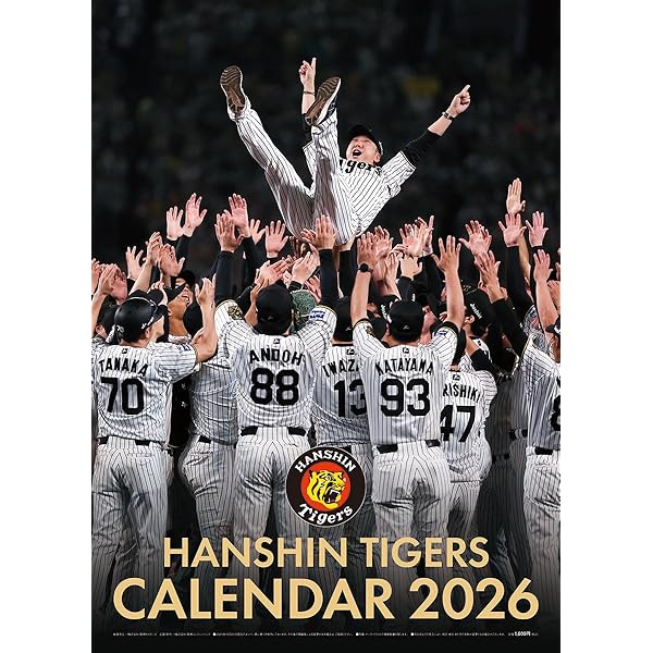 Amazon.co.jp: 猛虎復活 ! ~2005年阪神タイガース優勝への軌跡~ : 阪神
